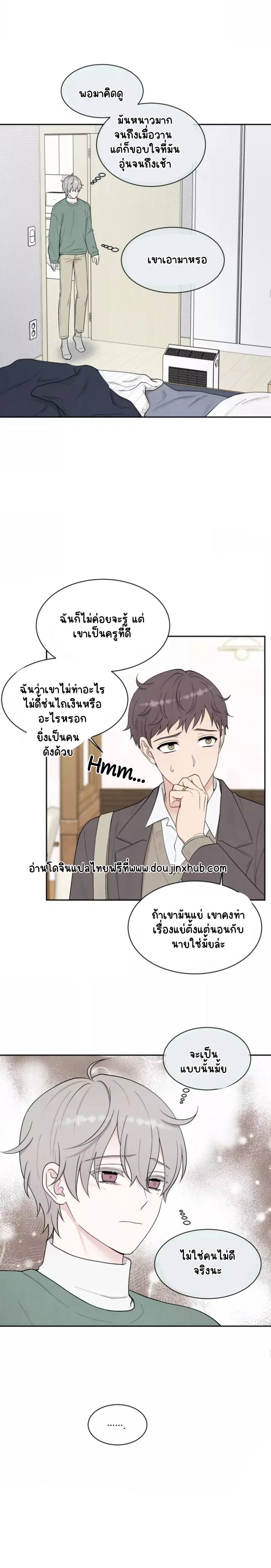 โชคชะตาหรือป่าวน๊า 3-17